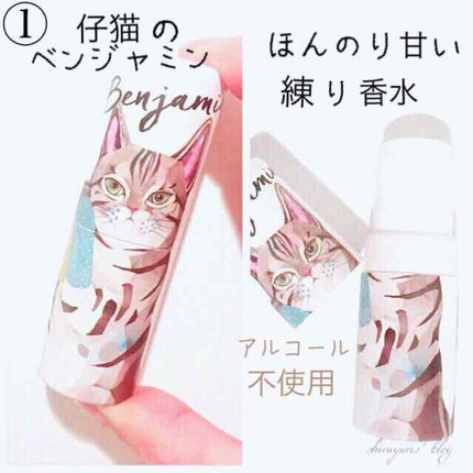 パフュームスティック ベンジャミン/ヴァシリーサ/練り香水を使ったクチコミ(2枚目)