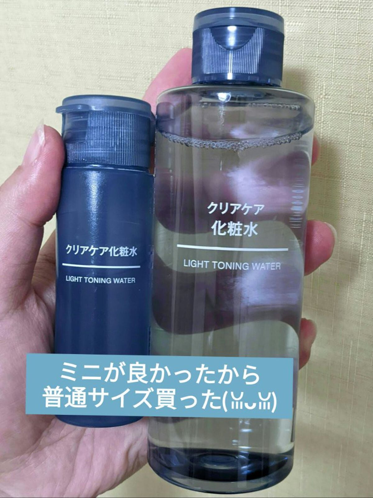 クリアケア化粧水/無印良品/化粧水を使ったクチコミ(1枚目)