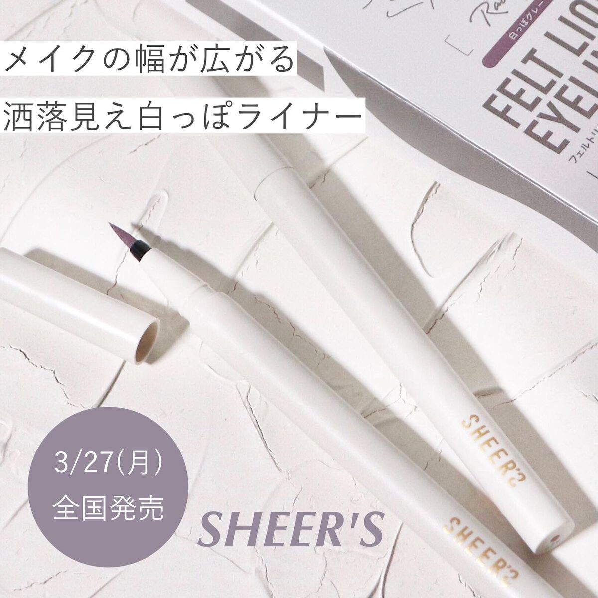 プレイフルライナー/シアーズ/リキッドアイライナーを使ったクチコミ(1枚目)