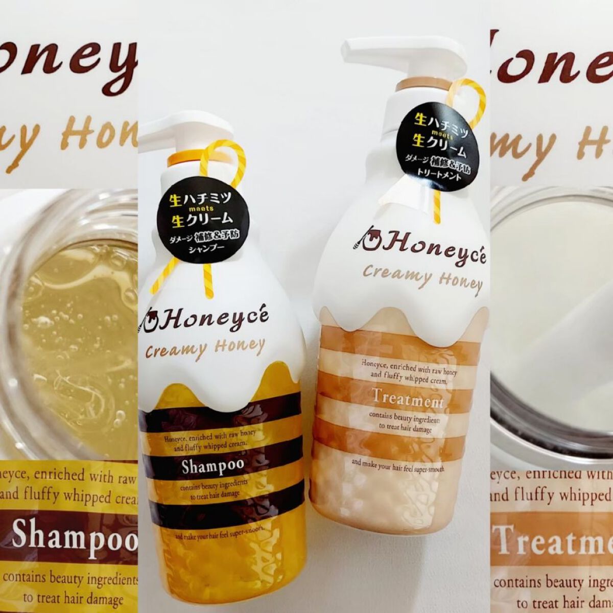 クリーミーハニー シャンプー/トリートメント/ハニーチェ/市販シャンプーを使ったクチコミ（1枚目）