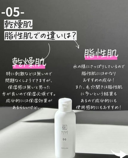 GGエッセンス/KISO/美容液を使ったクチコミ(7枚目)