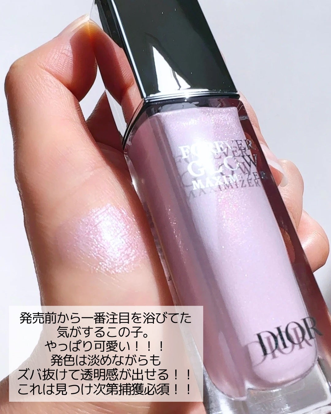 ディオールスキン フォーエヴァー グロウ マキシマイザー/Dior/ハイライトを使ったクチコミ(2枚目)