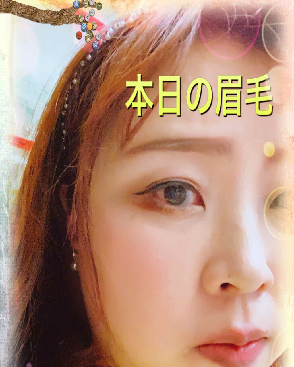 エバビレーナ アイブローコート/DAISO/アイブロウコートを使ったクチコミ（2枚目）