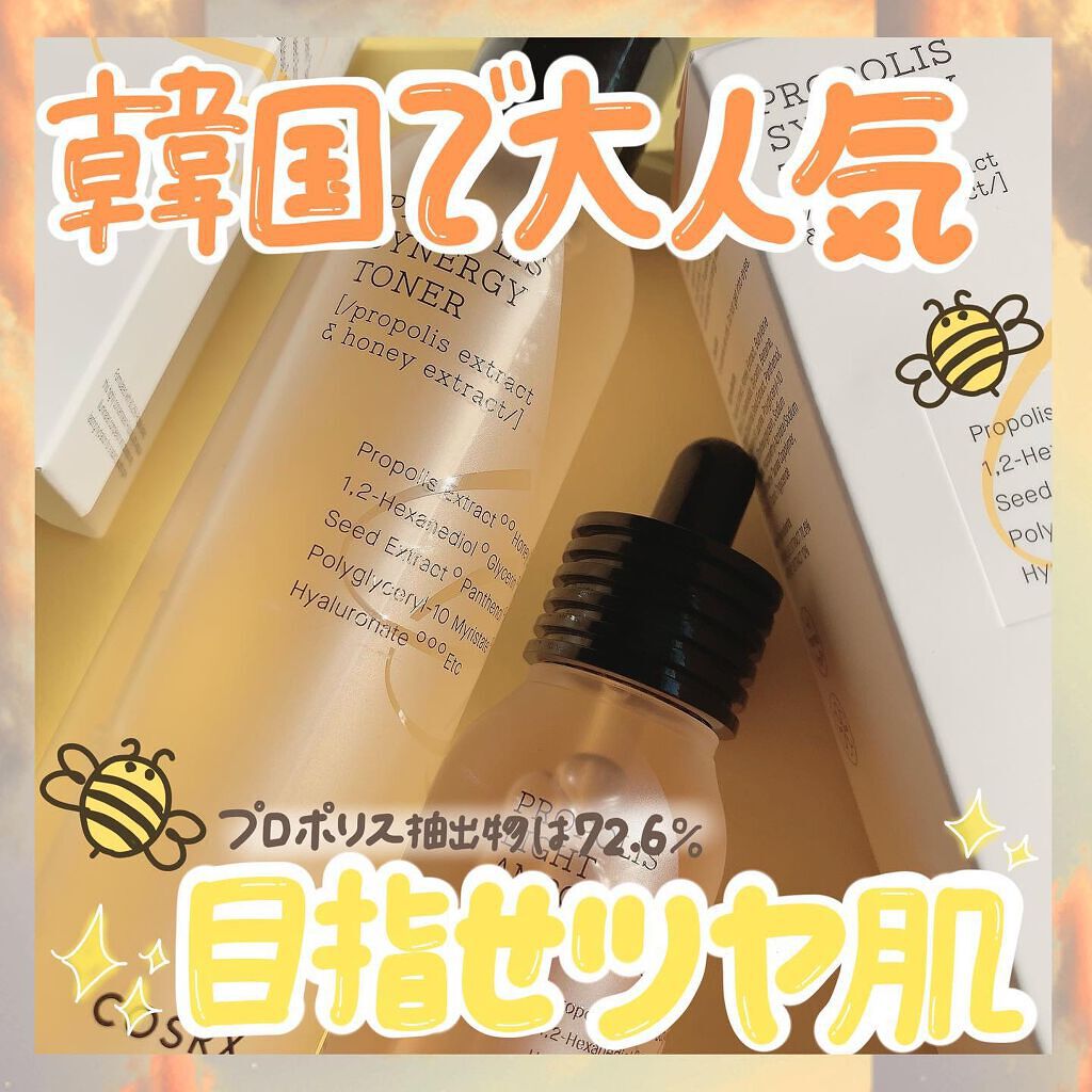 フルフィットプロポリスシナジートナー/COSRX/化粧水を使ったクチコミ（1枚目）