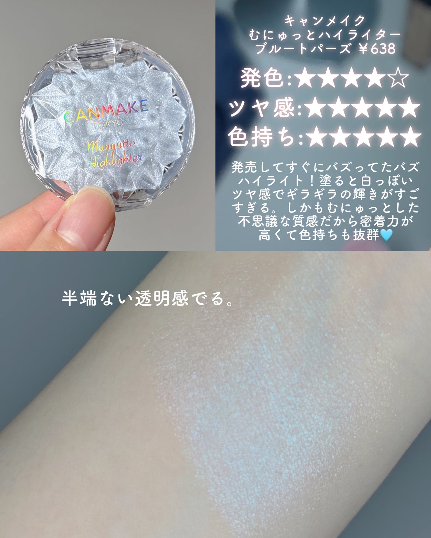 パールグロウハイライト/CEZANNE/パウダーハイライトを使ったクチコミ(3枚目)