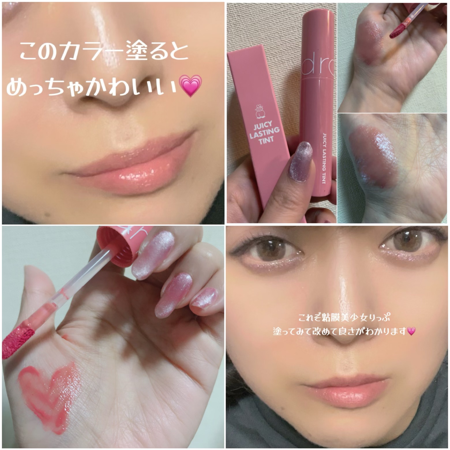 ジューシーラスティングティント/rom&nd/リップティントを使ったクチコミ（3枚目）