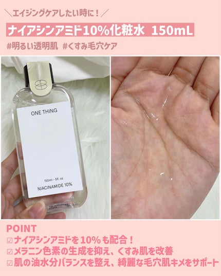 ドクダミ化粧水/ONE THING/化粧水を使ったクチコミ(4枚目)