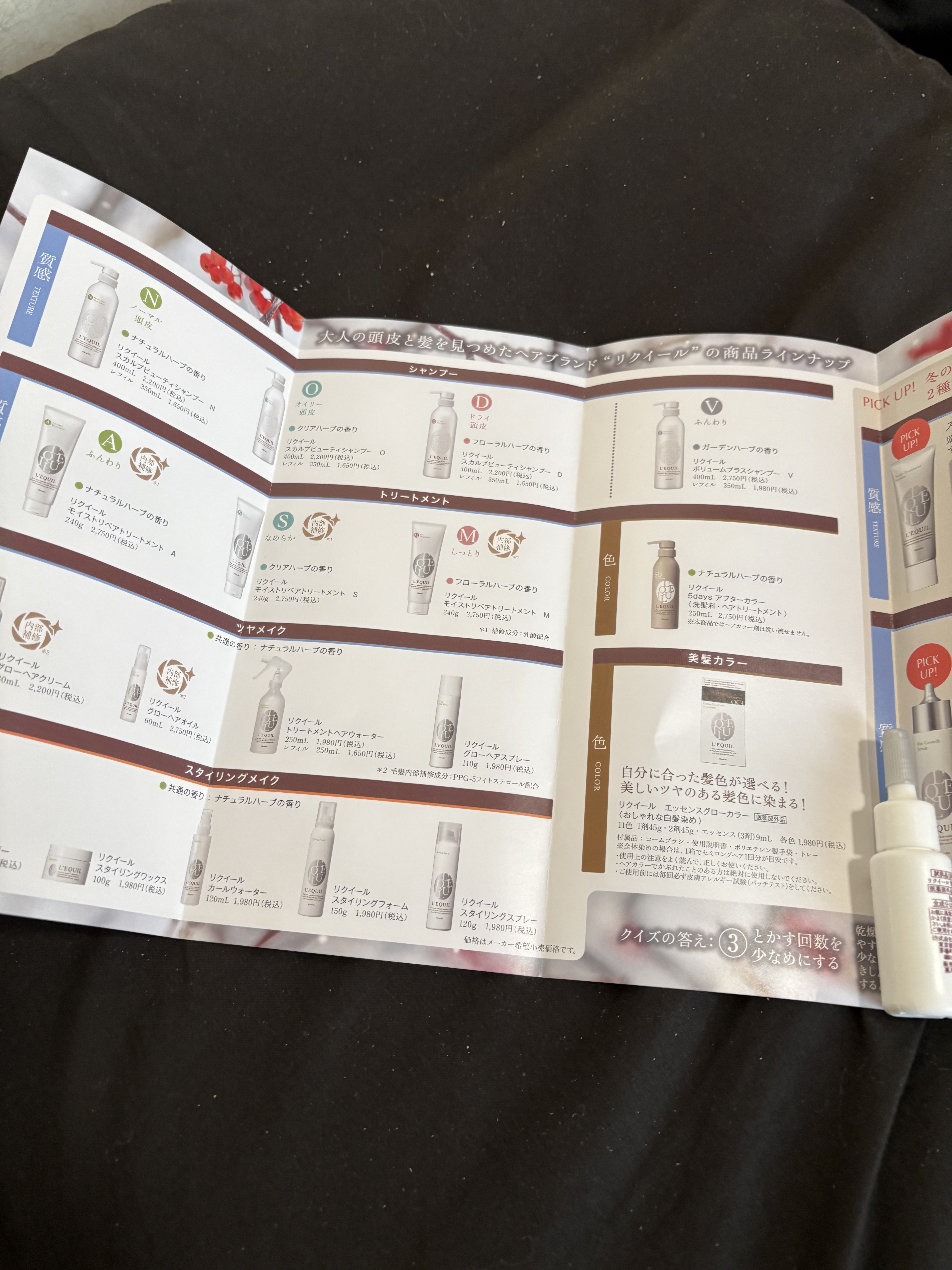 育毛セラム/リクイール/頭皮ローションを使ったクチコミ（2枚目）