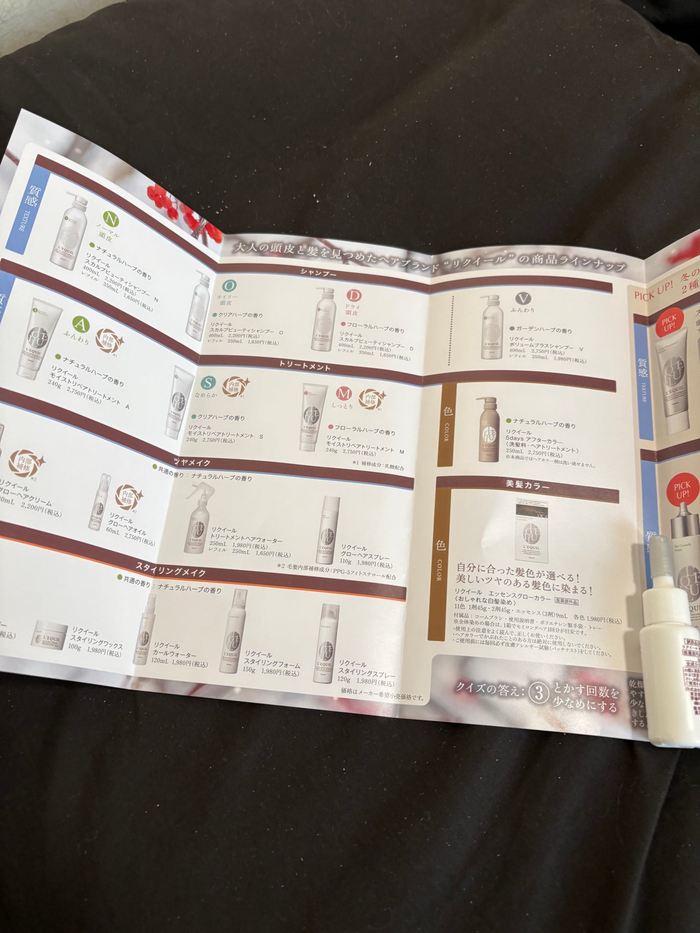 育毛セラム/リクイール/頭皮ローションを使ったクチコミ(2枚目)