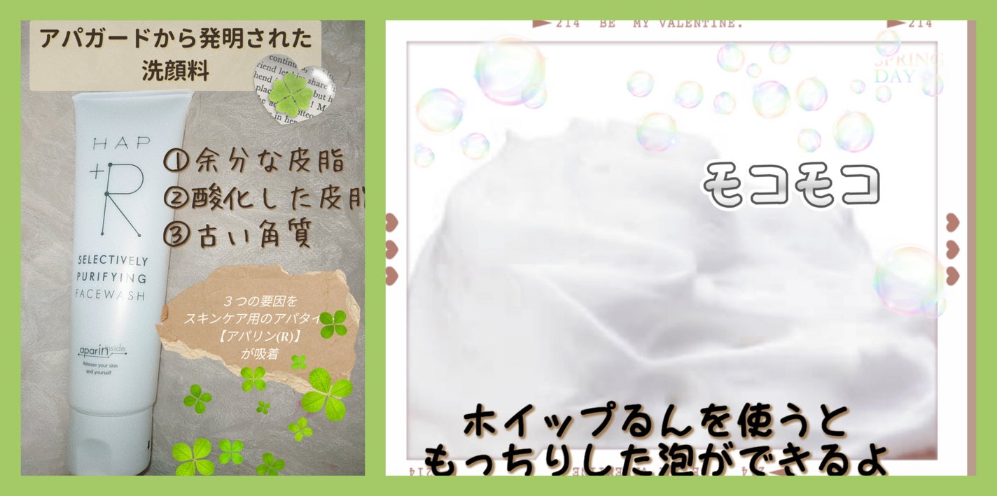 ほいっぷるん/DAISO/その他スキンケアグッズを使ったクチコミ(1枚目)