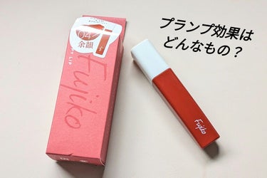 LIPSショッピングで買った
Fujikoプランピーリップです☆
色は04余韻です♪
存在感を漂わせる魅惑のテラコッタカラー。

血色とボリュームが出るプランプ成分。
ツヤも発色も落ちないオイル、ウォーターティント処方。
5種の美容成分配合。
保湿成分…アルガンオイル、ツバキ種子油、アーモンド油、ハチミツエキス。
整肌成分…ティーツリー葉油。

もけもけしたチップです。
私が塗ると赤くなりました。
唇写真有り💦
一度塗りでもしっかり色付きます。
レイヤリングも◯
プランプ効果は思ったより弱めに感じました。
ほどよいスースー感だと思います。
色持ちもまぁまぁかな。
私は唇がよく乾燥するので、何回か塗り直ししたりしてます。
唇ぷっくりするような感じがしますし
色味も気に入ったので、
また違う色試したくなりました！

長時間ツヤ感をキープしたい方、
唇の縦じわを目立ちにくくしたい方に
オススメです😊

#このツヤリップ逸材です 
#LIPSショッピング
#Fujiko
#フジコ
#プランピーリップ
#リップ
#ティント
#余韻
の画像 その0