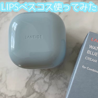 ウォーターバンク クリーム (乾燥肌用)/LANEIGE/フェイスクリームを使ったクチコミ（1枚目）