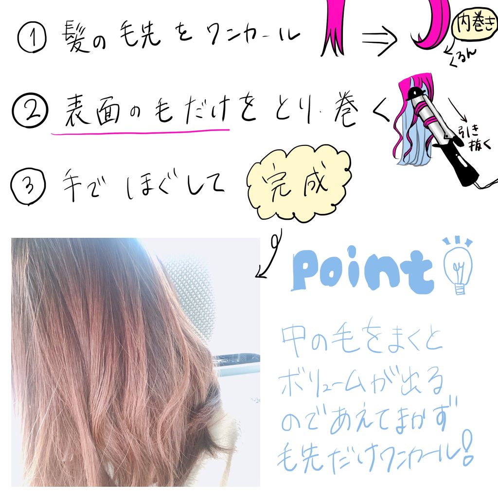 みっちぇ on LIPS 「#みっちぇのヘアアレンジどこかでみた気がする、表面だけ巻くアレ..」(2枚目)