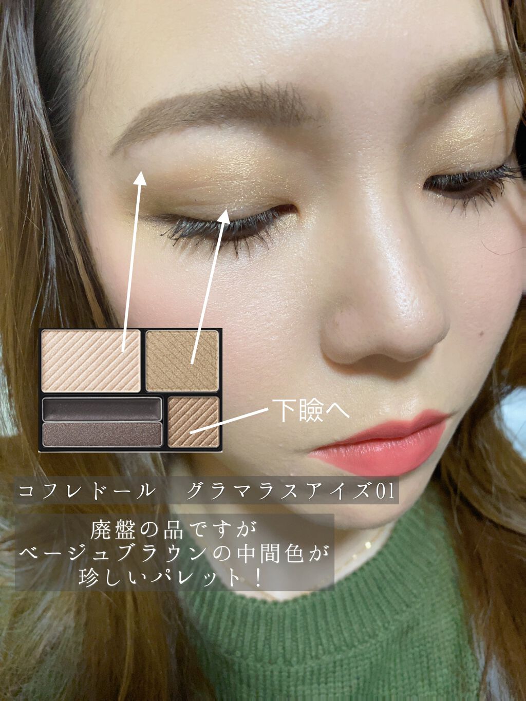 頑張らないりんごさん🍎 on LIPS 「シナモンカラーでこなれ感♥ブラウンに飽きた方へのおすすめアイメ..」(2枚目)