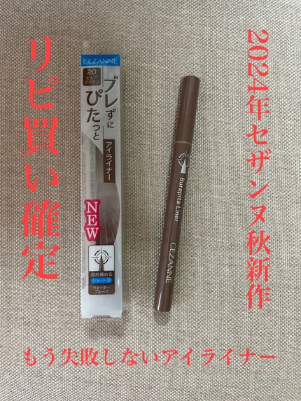 ブレぴたライナー/CEZANNE/アイライナーを使ったクチコミ(1枚目)