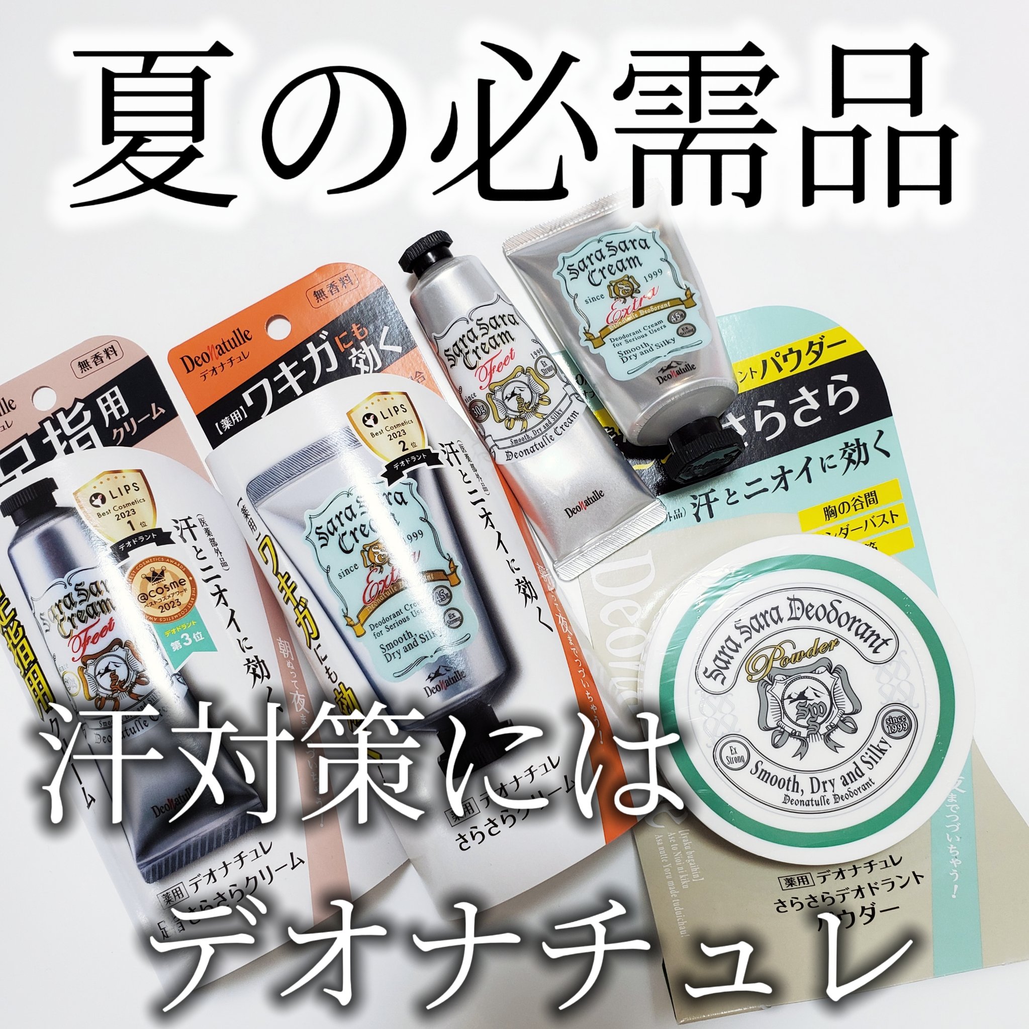 薬用さらさらデオドラントパウダー/デオナチュレ/デオドラント・制汗剤を使ったクチコミ（1枚目）