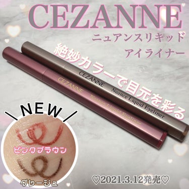 ニュアンスリキッドアイライナー/CEZANNE/リキッドアイライナーを使ったクチコミ（1枚目）