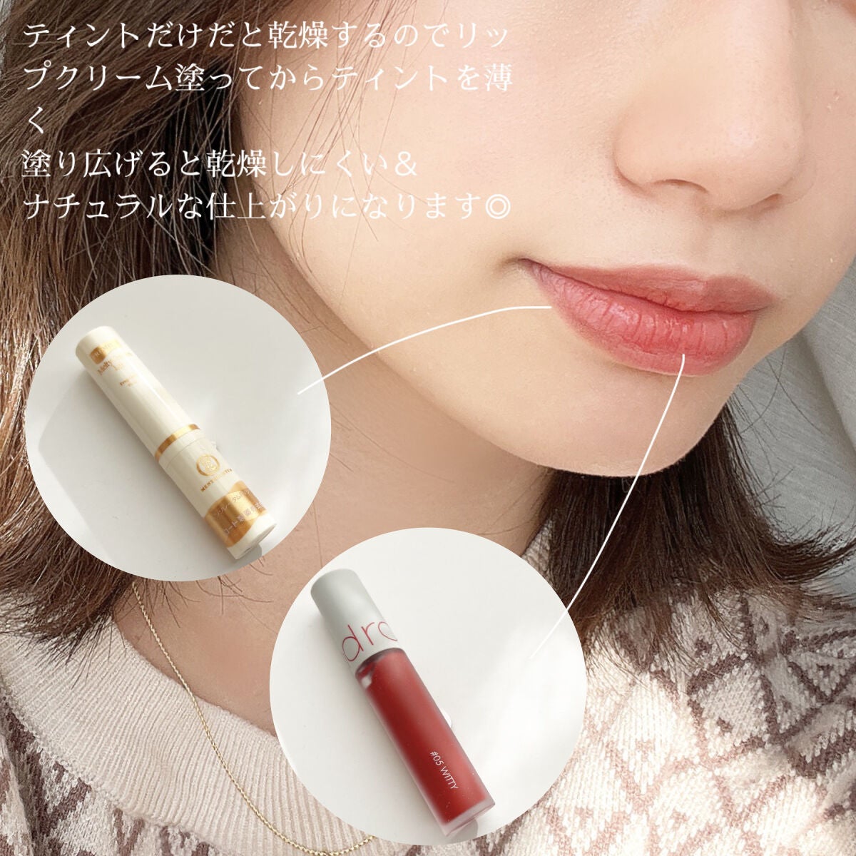 メルティクリームリップ/メンソレータム/リップクリームを使ったクチコミ(4枚目)