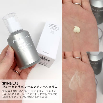 ヴィーガンリポソームレチノールセラム/SKIN&LAB/美容液を使ったクチコミ(2枚目)