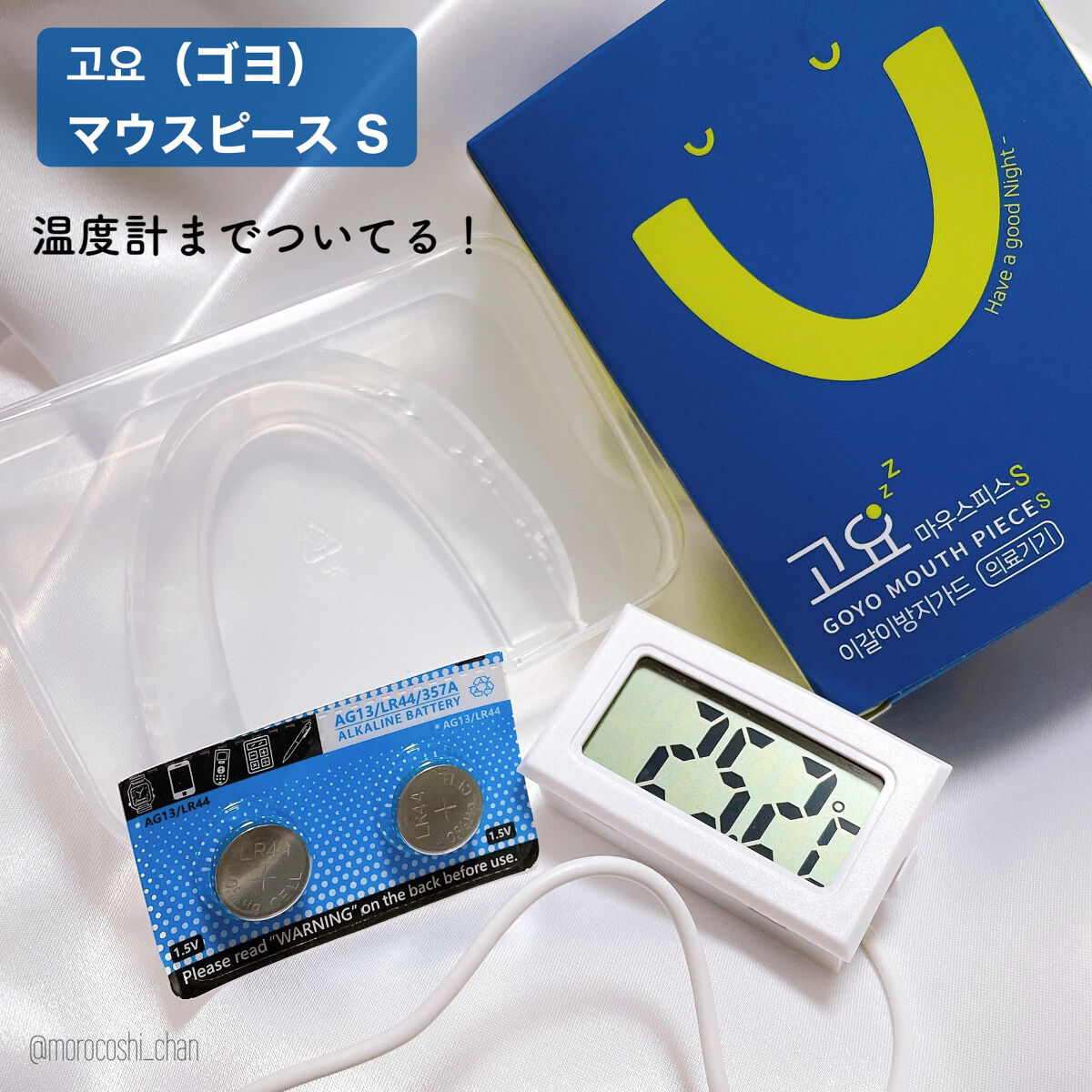 Mouth piece S/GOYO/その他を使ったクチコミ（2枚目）