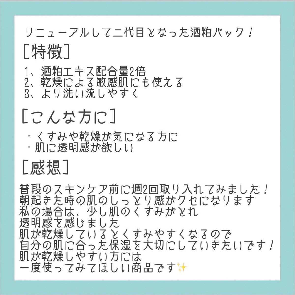 ワフードメイド 酒粕パック/pdc/洗い流すパック・マスクを使ったクチコミ（3枚目）
