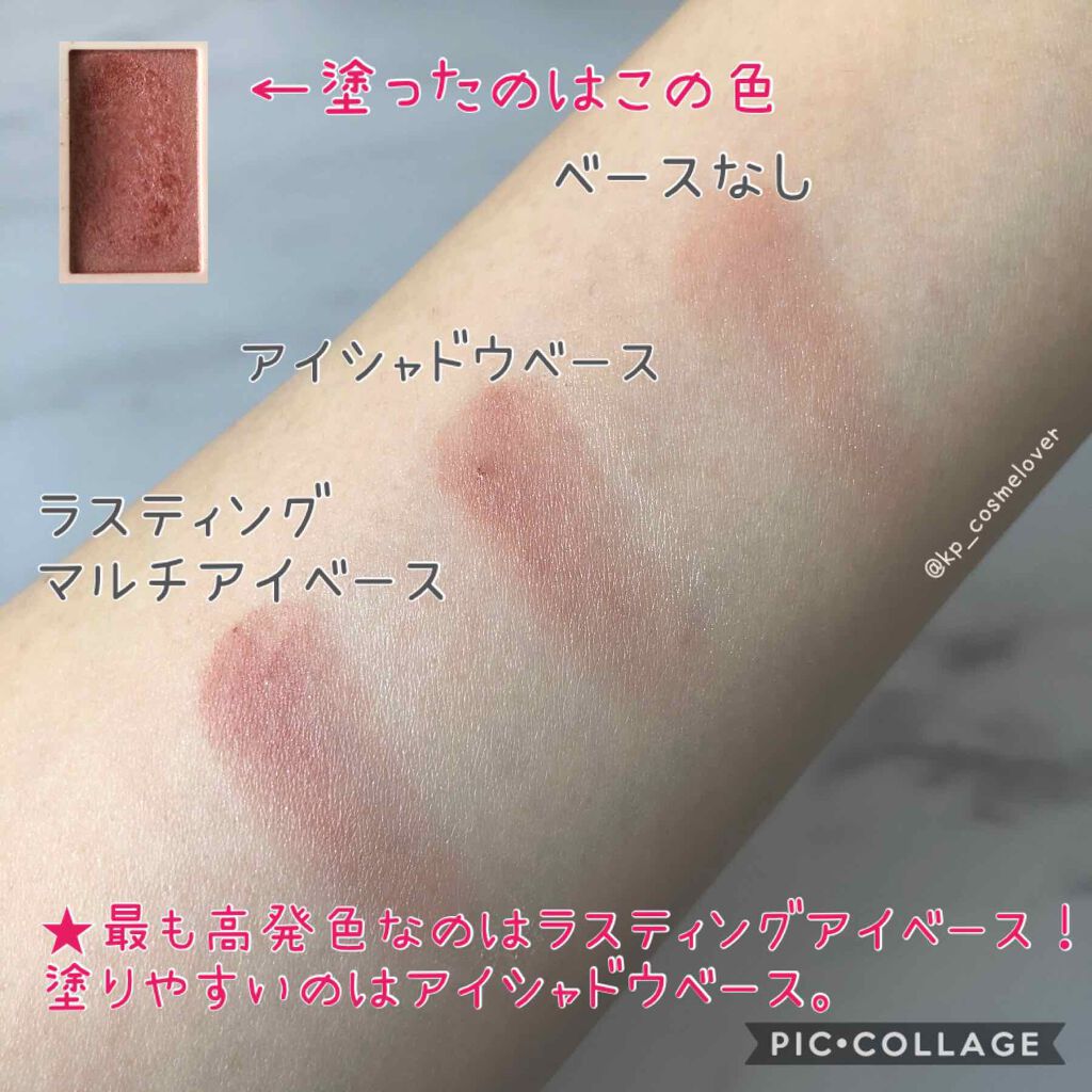 アイシャドウベース/キャンメイク/アイシャドウベースを使ったクチコミ（2枚目）