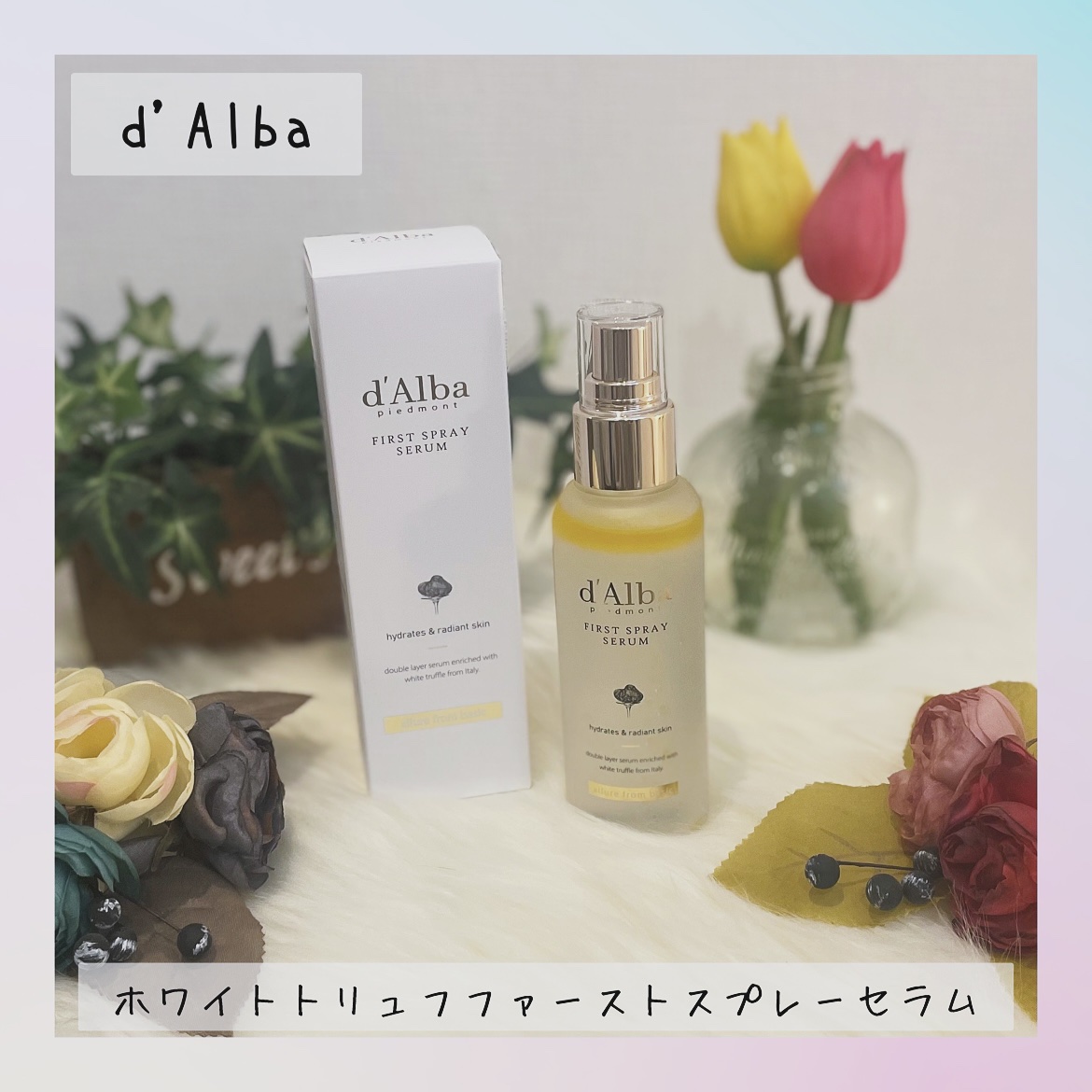 ダルバ ホワイトトリュフファーストスプレーセラム/ダルバ/ミスト状化粧水を使ったクチコミ（1枚目）