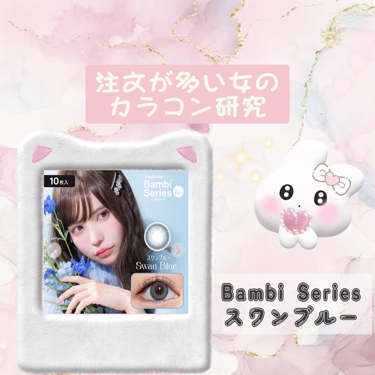 Angelcolor Bambi Series 1day /AngelColor/ワンデー（１DAY）カラコンを使ったクチコミ（1枚目）