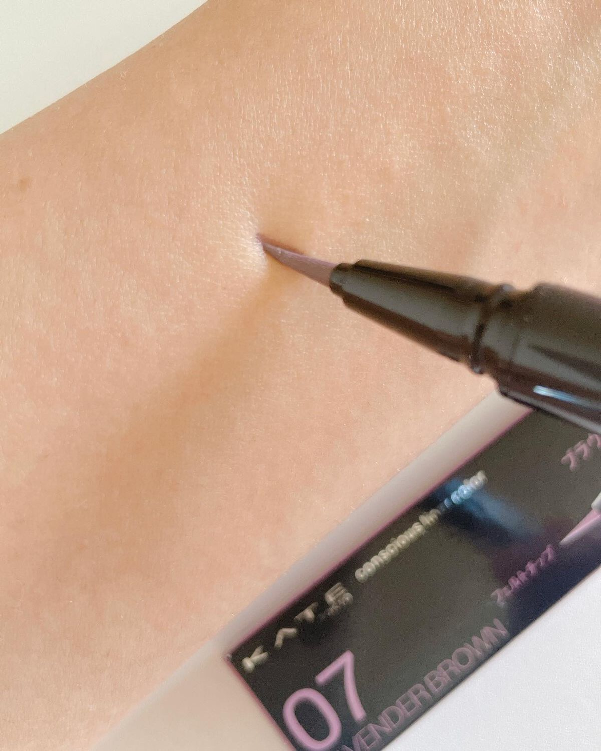 コンシャスライナーカラー 07 ラベンダーブラウン/KATE/リキッドアイライナーを使ったクチコミ（3枚目）