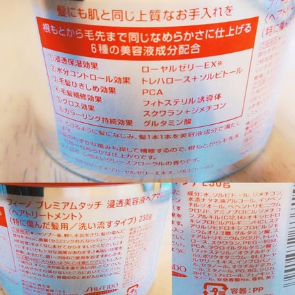 フィーノ プレミアムタッチ 濃厚美容液ヘアマスク/フィーノ/ヘアマスク・ヘアパックを使ったクチコミ(2枚目)