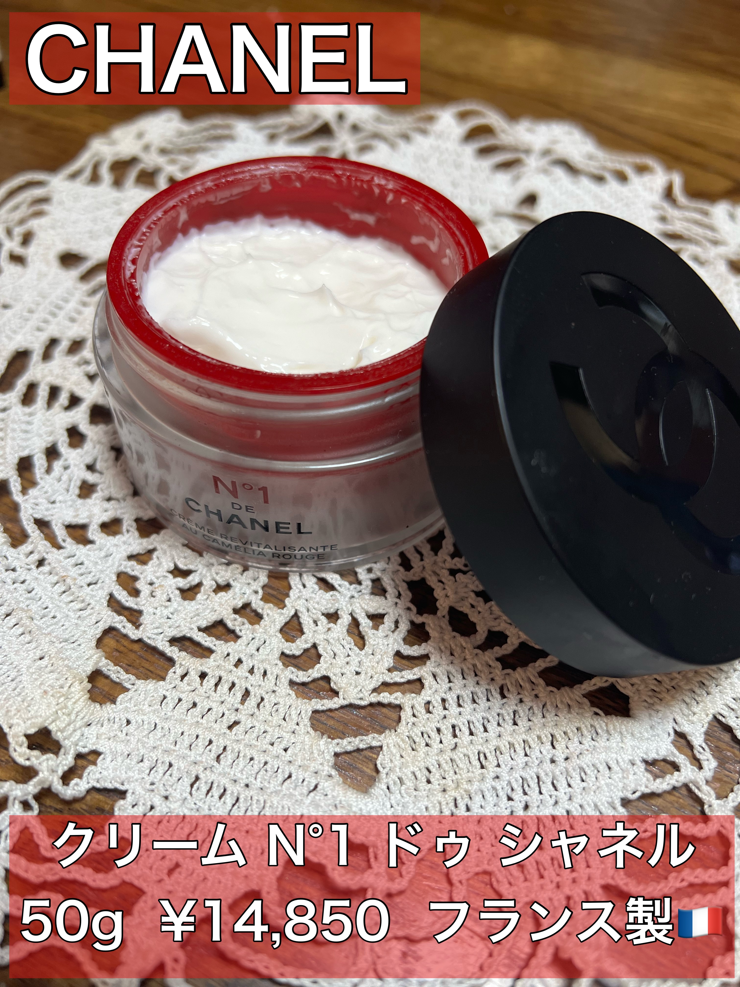 クリーム N°1 ドゥ シャネル /CHANEL/フェイスクリームを使ったクチコミ（1枚目）