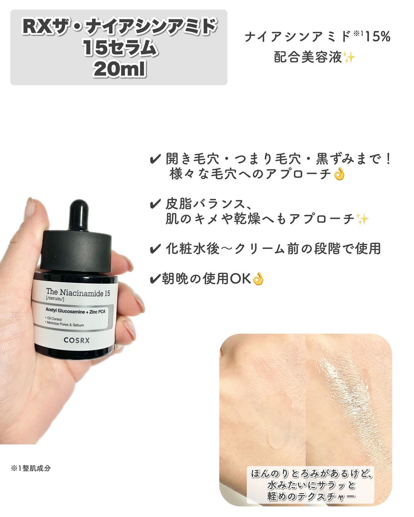 フルフィットプロポリスナリシングマグネットシートマスク /COSRX/シートマスク・パックを使ったクチコミ(8枚目)