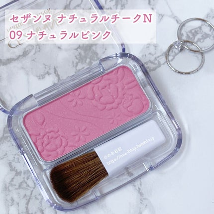 ナチュラル チークN/CEZANNE/パウダーチークを使ったクチコミ(1枚目)