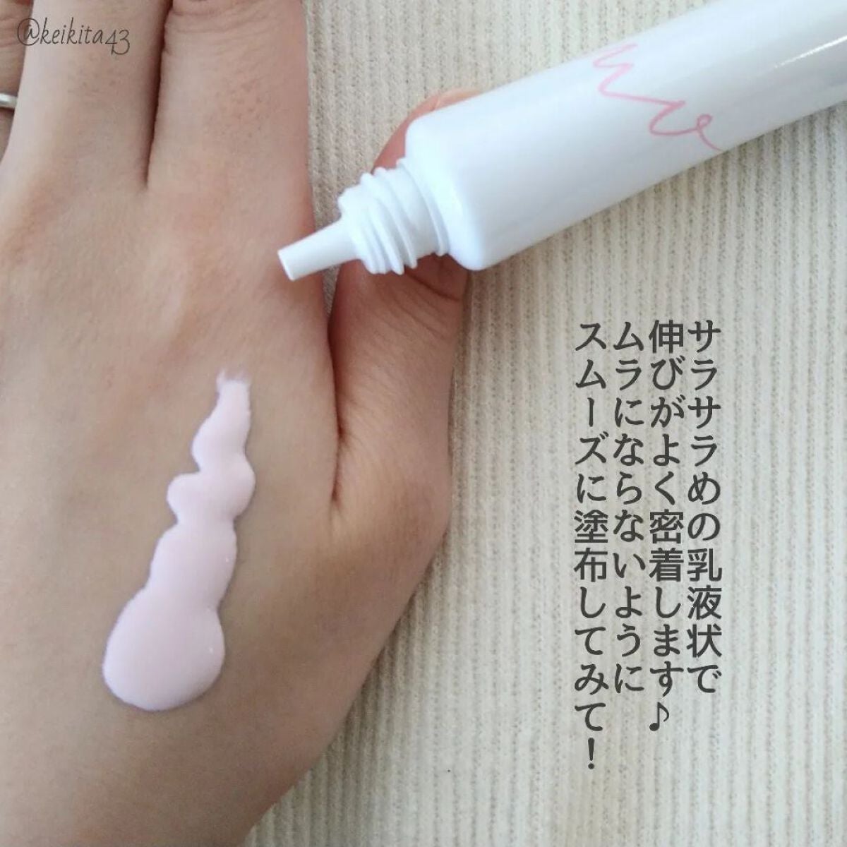 モイスチュアヴェール UV/セフィーヌ/化粧下地を使ったクチコミ(3枚目)