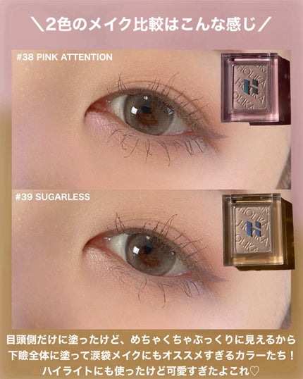 マイフェイブピースアイシャドウ/HOLIKA HOLIKA/単色アイシャドウを使ったクチコミ(7枚目)