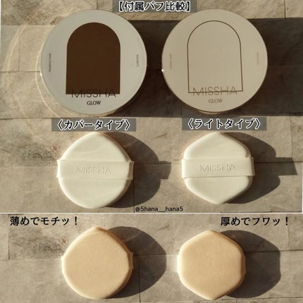 グロウ クッション ライト <ライトタイプ>/MISSHA/クッションファンデーションを使ったクチコミ(6枚目)