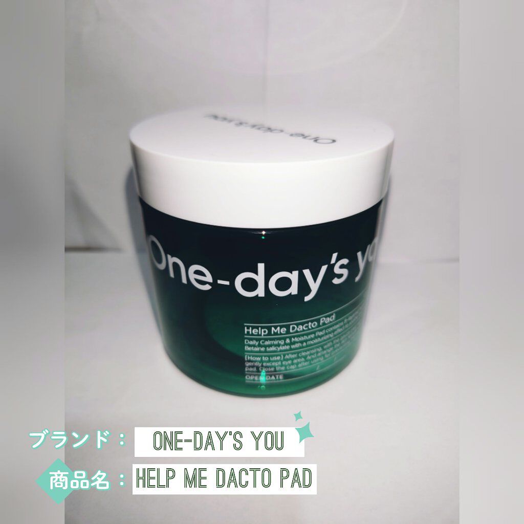 ヘルプミー! ダクトパッド/One-day's you/トナーパッドを使ったクチコミ（3枚目）
