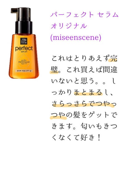 CCオイル/エッセンシャル/ヘアオイルを使ったクチコミ(4枚目)