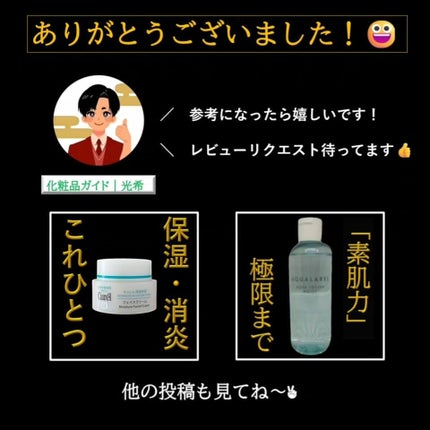 肌水 スキンローション /肌水/化粧水を使ったクチコミ(6枚目)