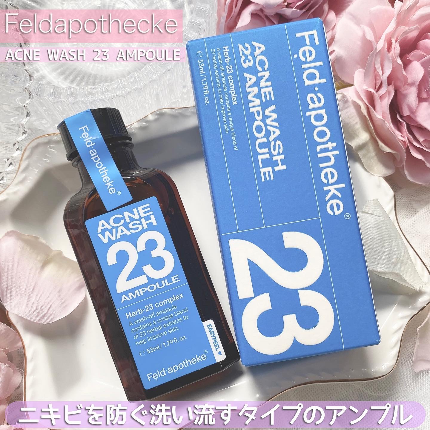 アクネウォッシュ23アンプル/Feld Apotheke/美容液を使ったクチコミ（2枚目）