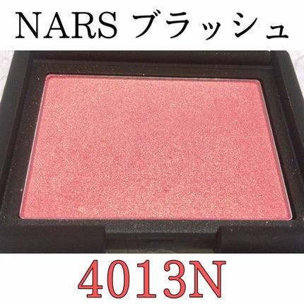 ブラッシュ/NARS/パウダーチークを使ったクチコミ(1枚目)