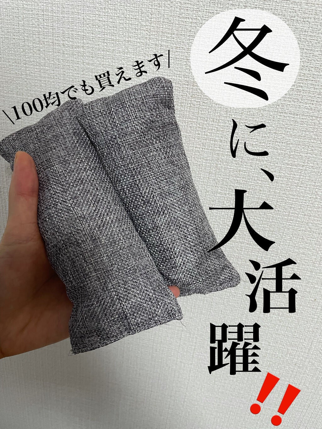 竹炭パック/Yoitas/その他を使ったクチコミ(1枚目)