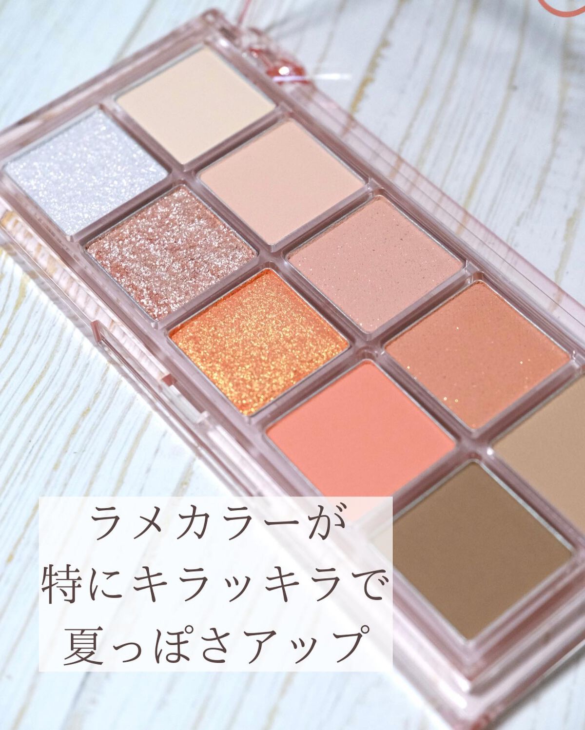 ベターザンパレット/rom&nd/アイシャドウパレットを使ったクチコミ（3枚目）