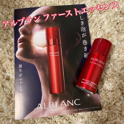 薬用ファーストエッセンス/ALBLANC/ブースター・導入液を使ったクチコミ(2枚目)