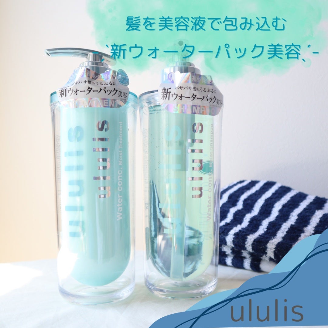 ウォーターコンク モイストシャンプー/ヘアトリートメント/ululis/市販シャンプーを使ったクチコミ(1枚目)
