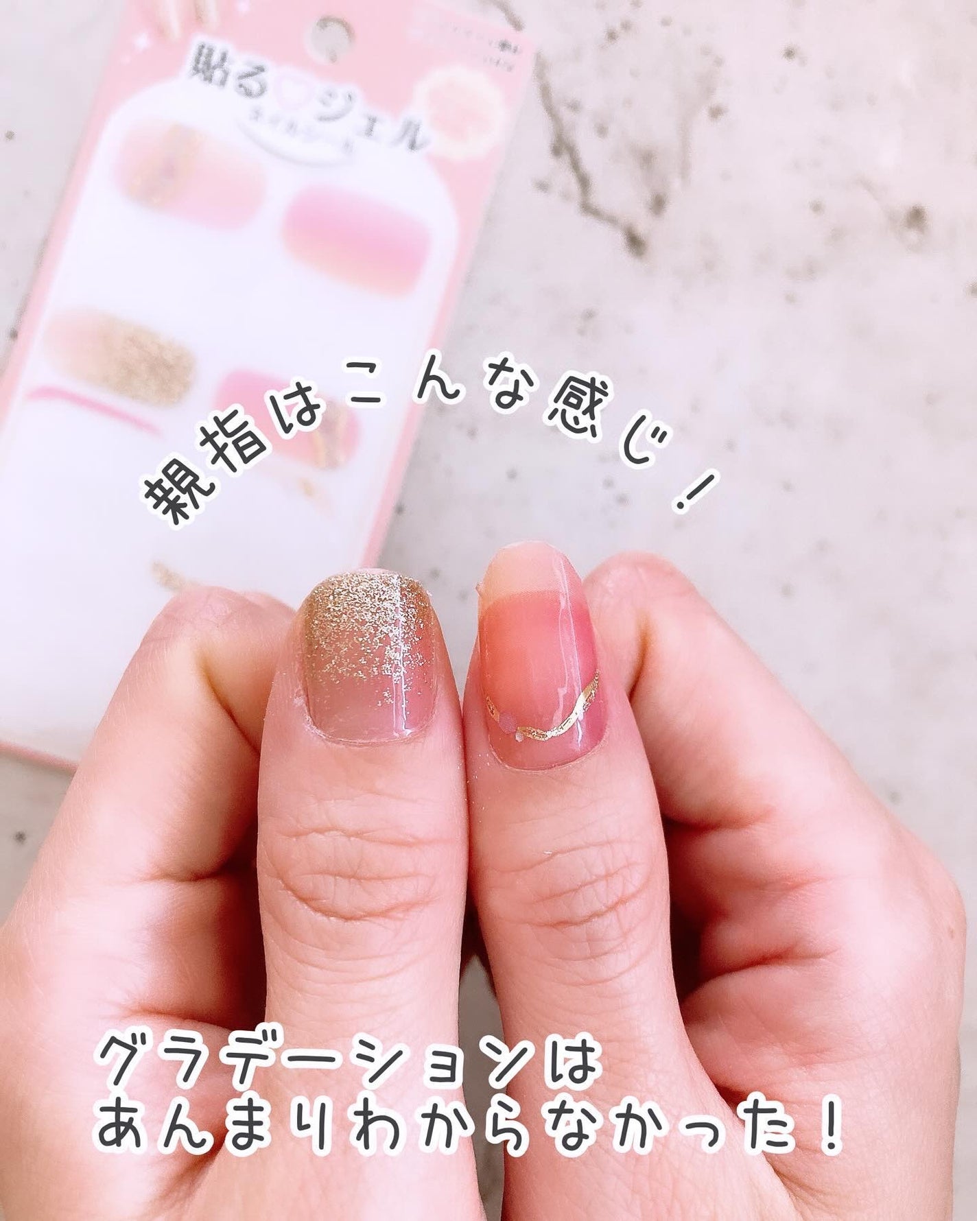 貼るジェルネイル/セリア/ネイルシールを使ったクチコミ(7枚目)