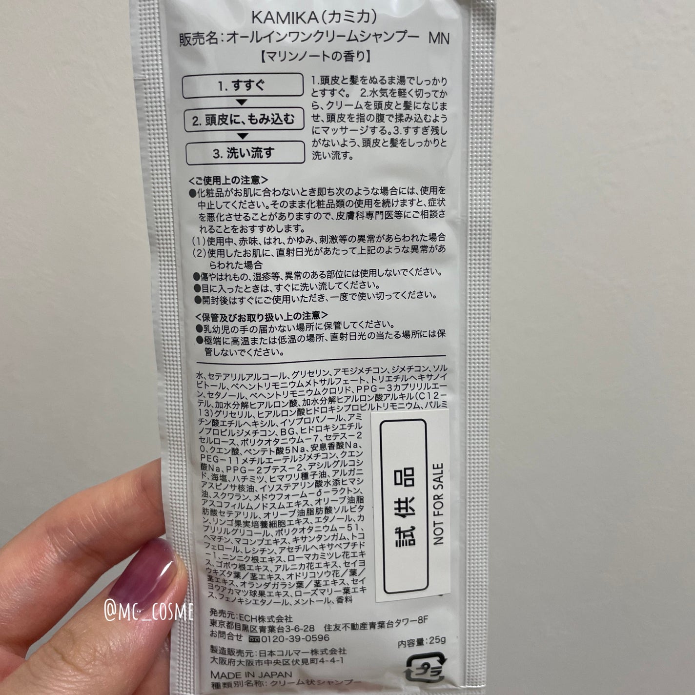 黒髪クリームシャンプー/KAMIKA/シャンプー・コンディショナーを使ったクチコミ(4枚目)