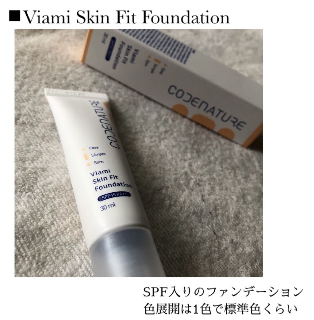 ＼シンプルで高機能な優れものブランド／

初めましてのブランド、CODE NATURE🌍

韓国コスメブランドです🇰🇷

今回は0.8Lさま経由で4アイテム使わせていただきました👏

最初はあまり期待していなかった…笑
のですが、か