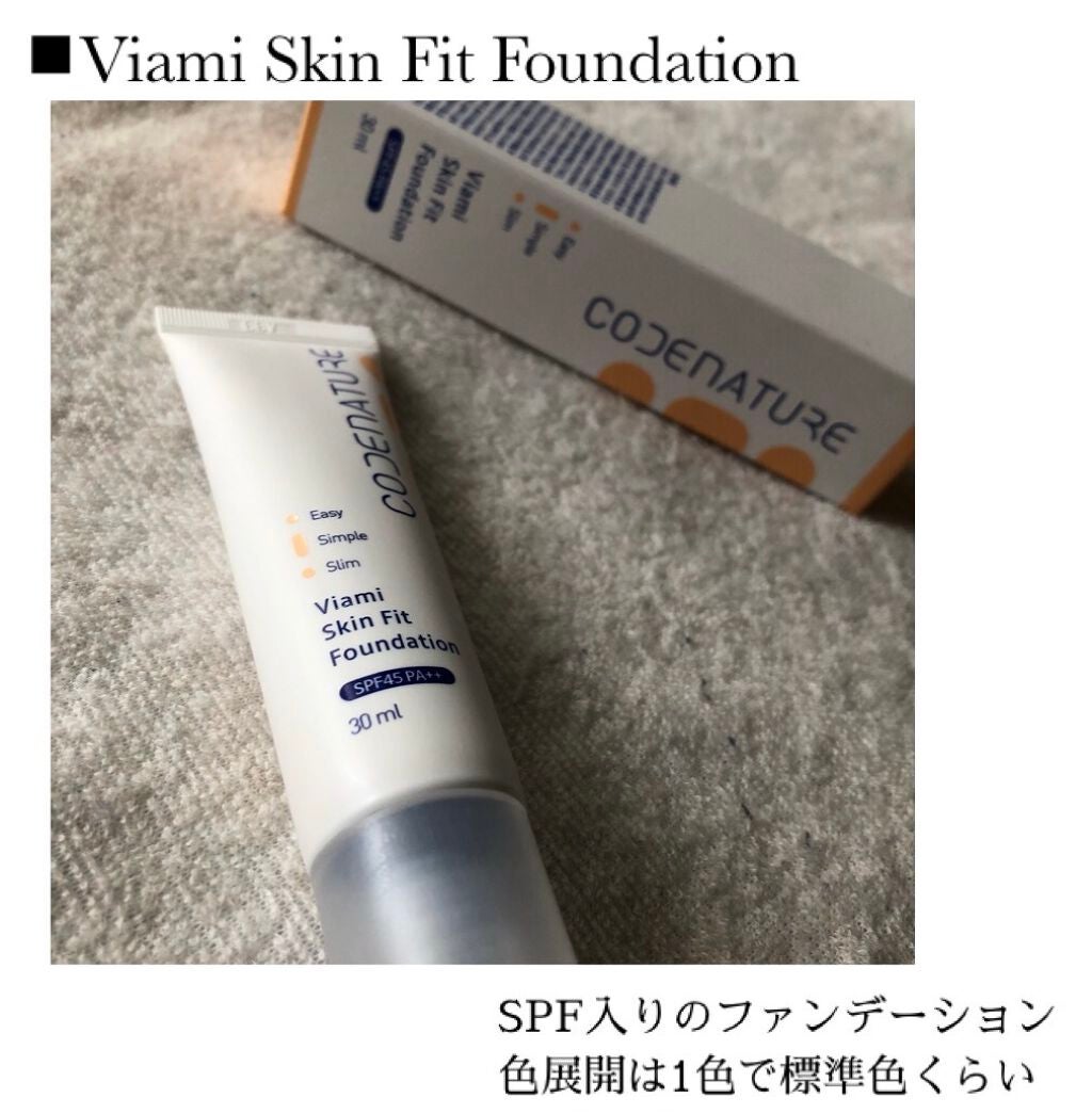 ビアミスキンフィットファンデーション/CODENATURE/リキッドファンデーションを使ったクチコミ(1枚目)