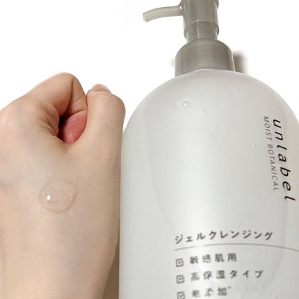 モイストボタニカル ジェルクレンジングR/unlabel/クレンジングジェルを使ったクチコミ(3枚目)